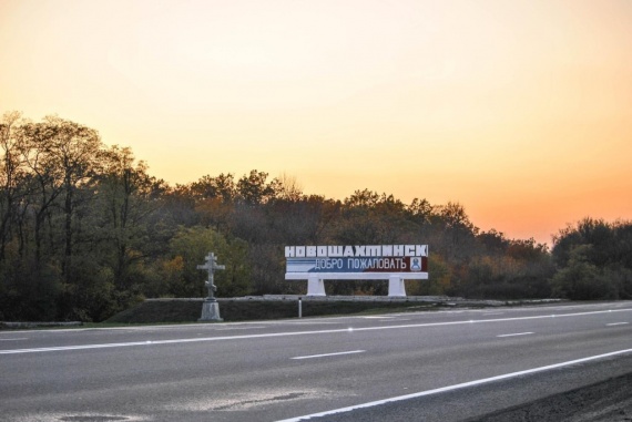 Фотографии Города Новошахтинска